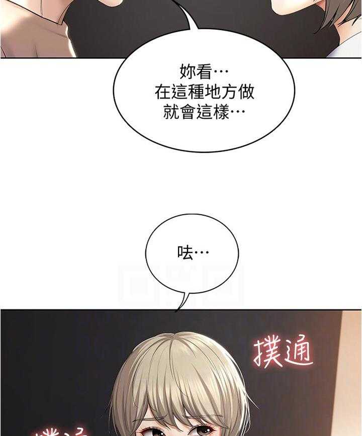 《好友之家》第48话 49_拿钥匙 第29页