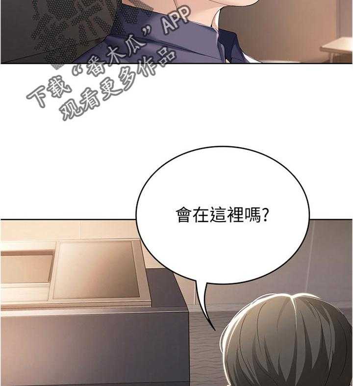 《好友之家》第48话 49_拿钥匙 第33页