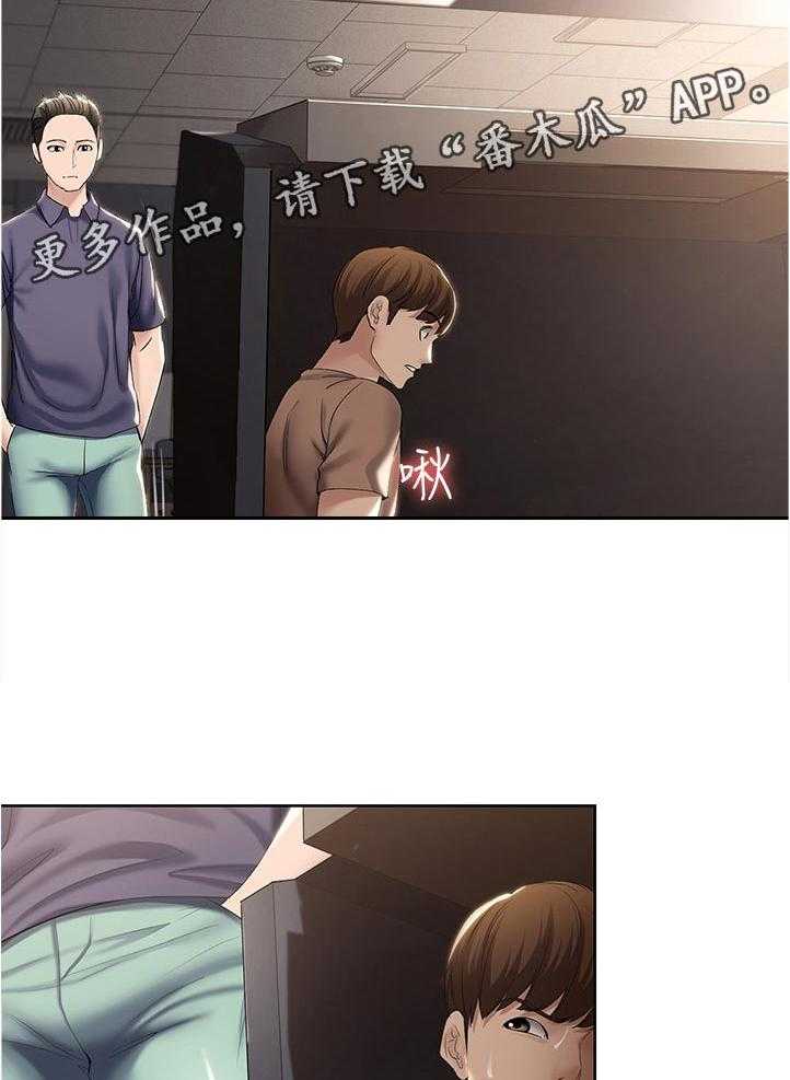 《好友之家》第48话 49_拿钥匙 第35页