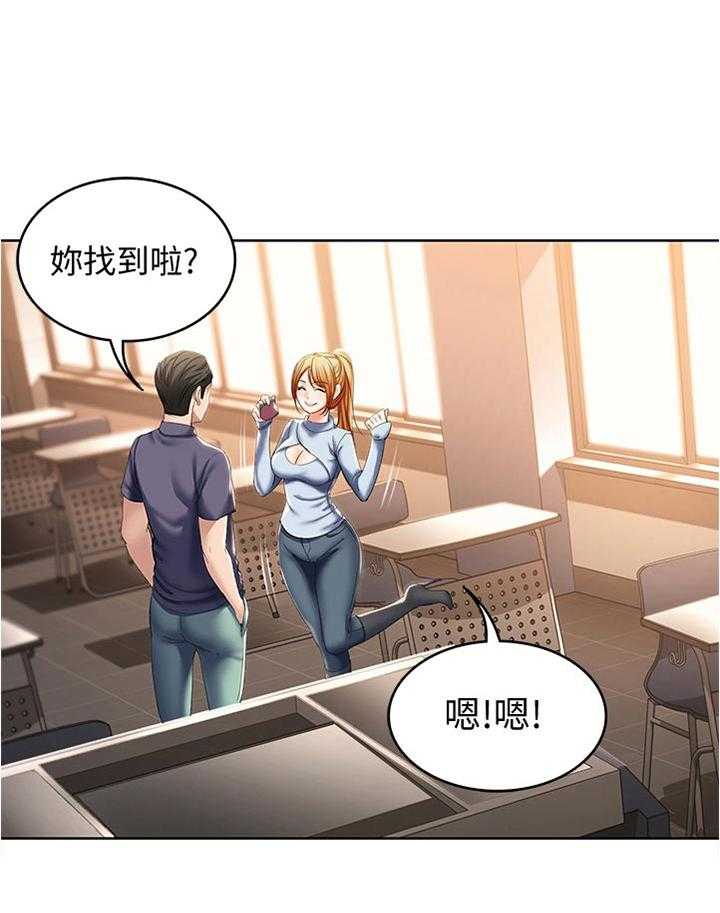 《好友之家》第48话 49_拿钥匙 第42页