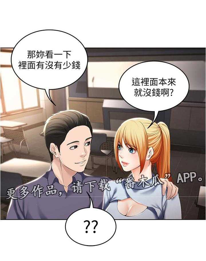 《好友之家》第48话 49_拿钥匙 第43页