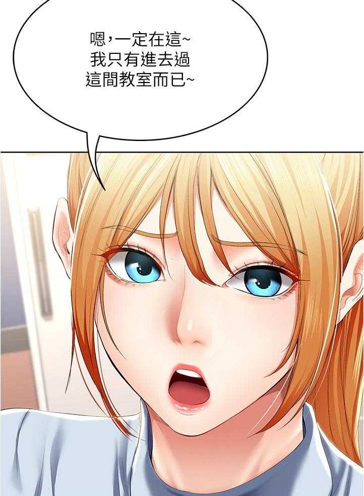 《好友之家》第48话 49_拿钥匙 第4页