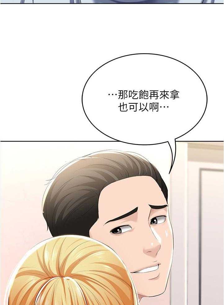 《好友之家》第48话 49_拿钥匙 第5页