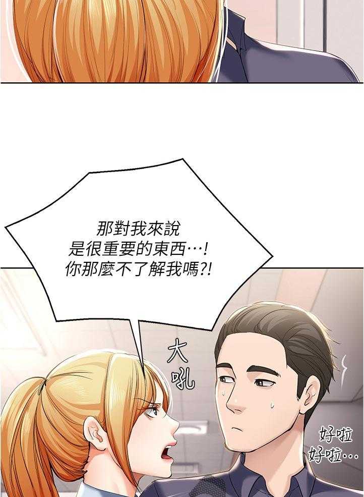 《好友之家》第48话 49_拿钥匙 第6页