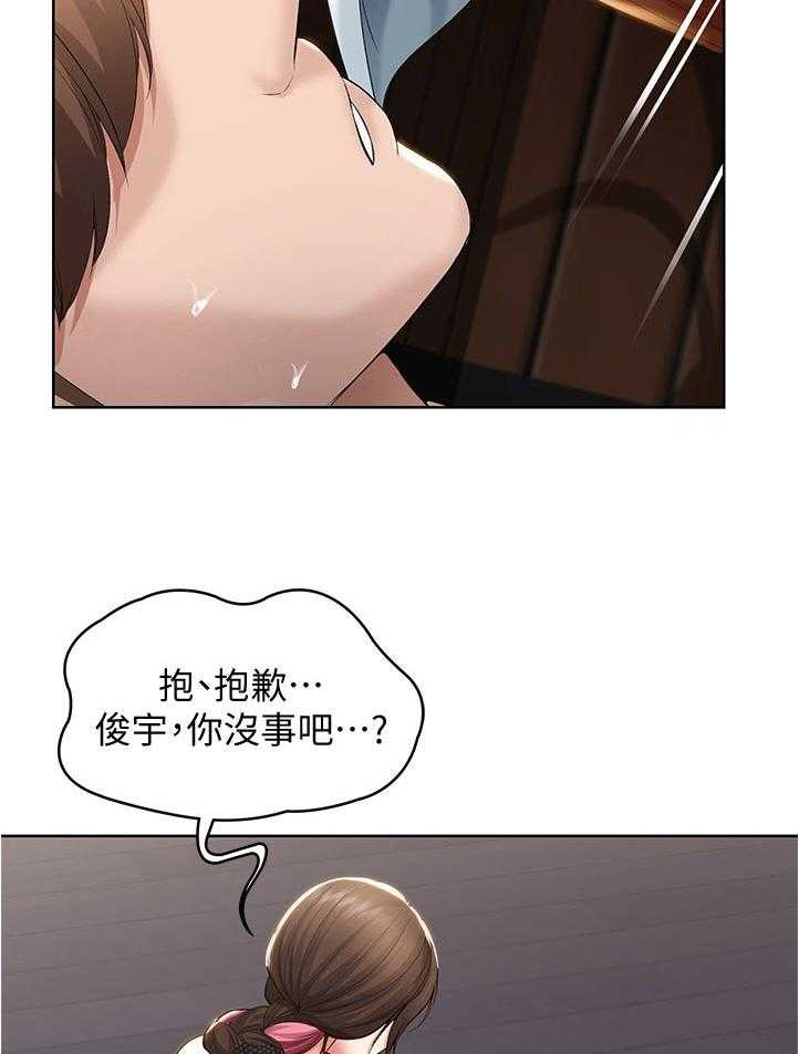 《好友之家》第50话 51_你们俩在干嘛 第11页