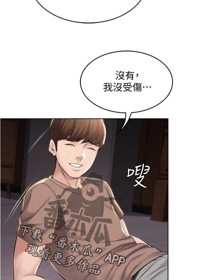 《好友之家》第50话 51_你们俩在干嘛 第17页