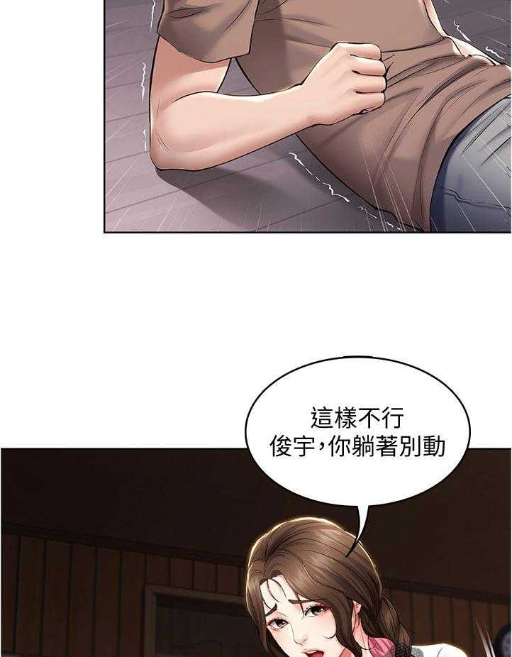 《好友之家》第50话 51_你们俩在干嘛 第19页