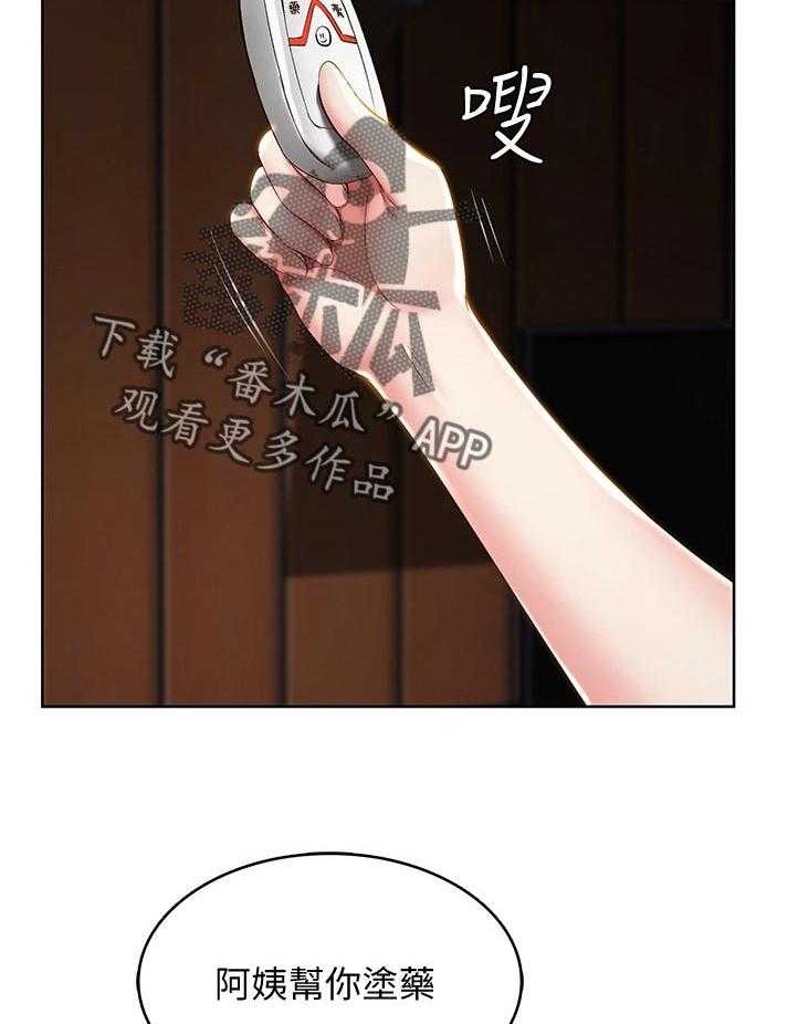 《好友之家》第50话 51_你们俩在干嘛 第23页
