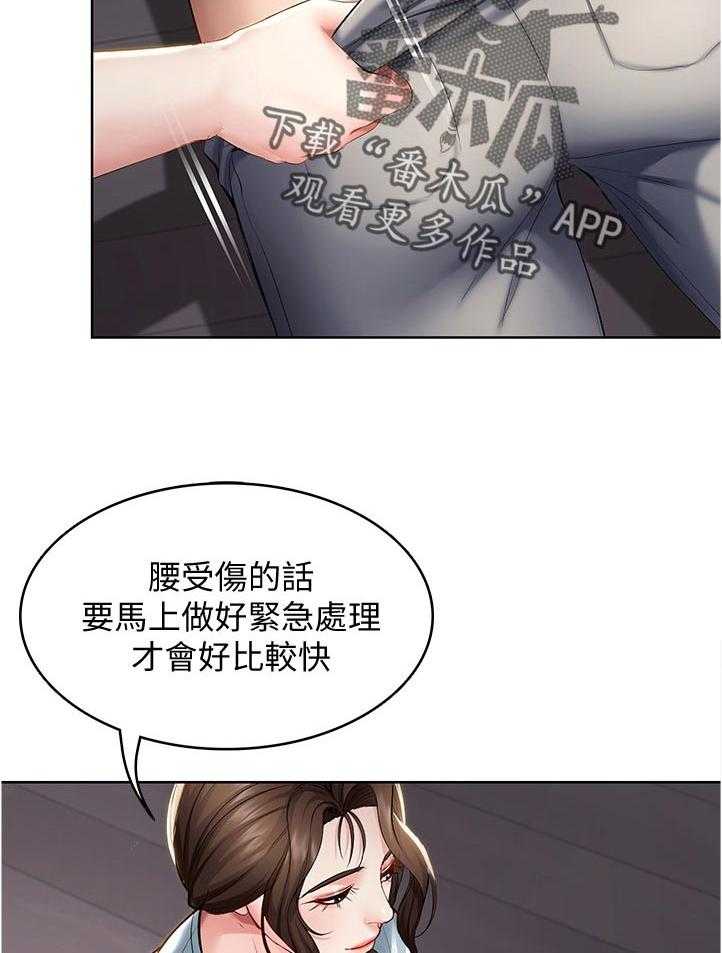 《好友之家》第50话 51_你们俩在干嘛 第28页