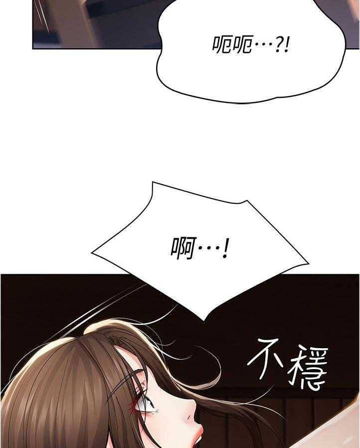 《好友之家》第50话 51_你们俩在干嘛 第2页