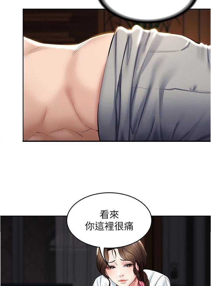 《好友之家》第50话 51_你们俩在干嘛 第32页
