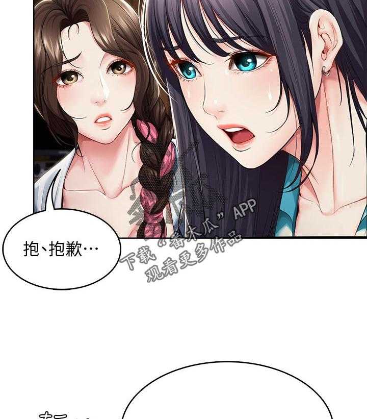 《好友之家》第51话 52_担心我 第10页