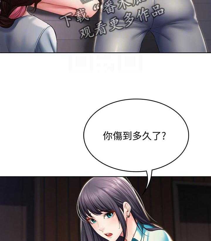 《好友之家》第51话 52_担心我 第13页