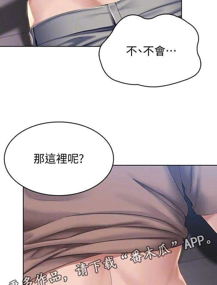 《好友之家》第51话 52_担心我 第20页