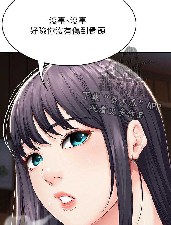 《好友之家》第51话 52_担心我 第23页