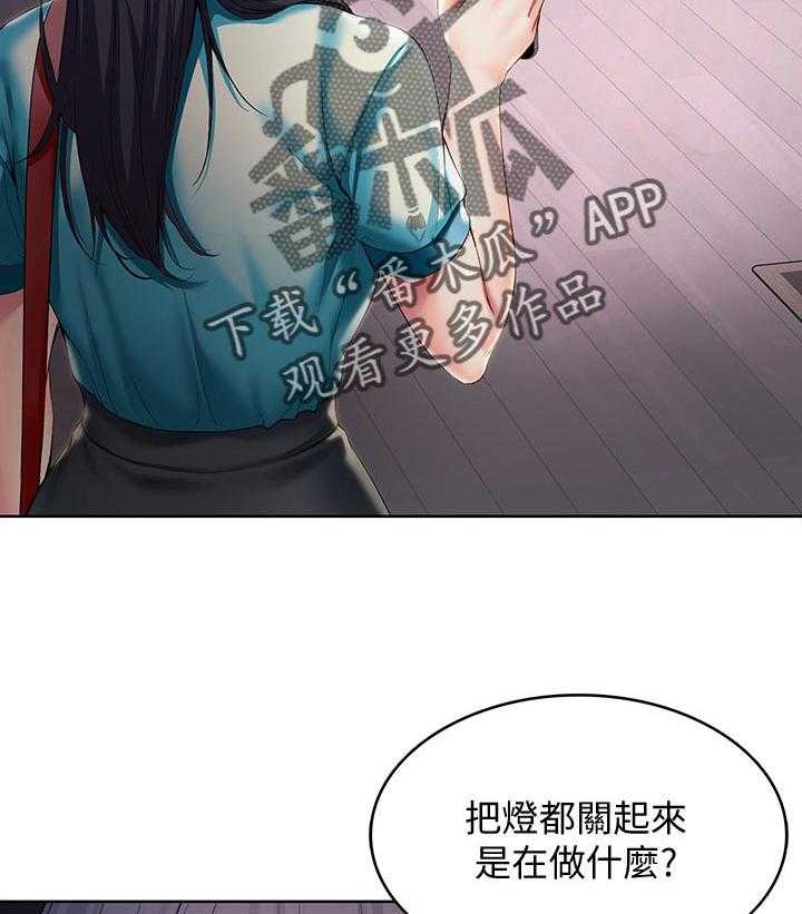 《好友之家》第51话 52_担心我 第2页