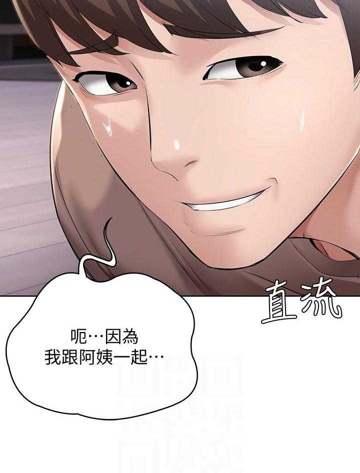《好友之家》第51话 52_担心我 第31页