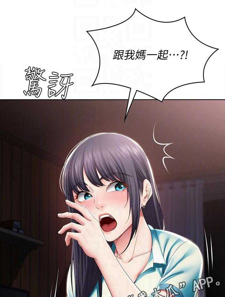 《好友之家》第51话 52_担心我 第32页