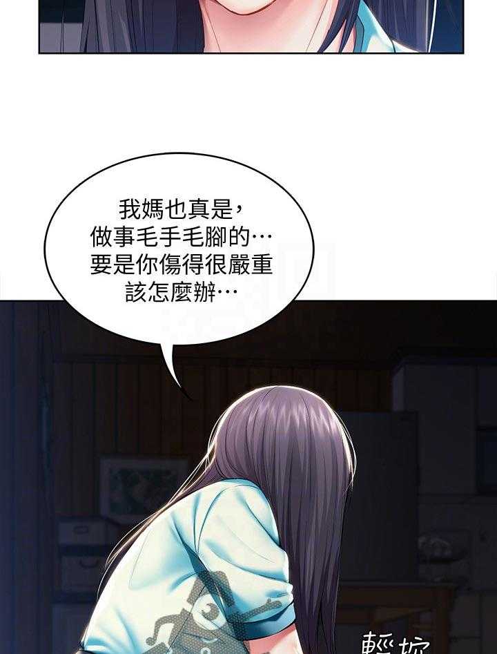 《好友之家》第51话 52_担心我 第37页