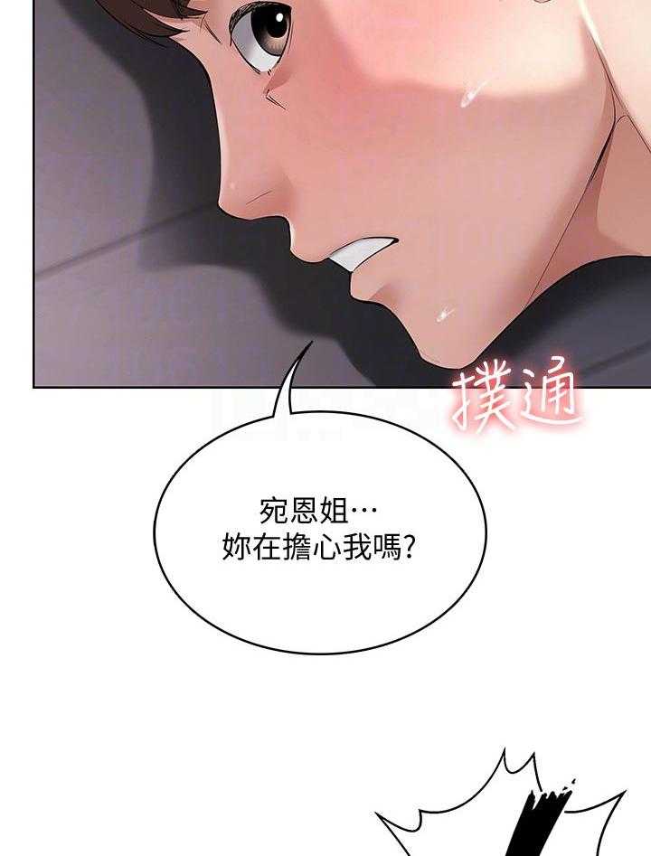 《好友之家》第51话 52_担心我 第39页