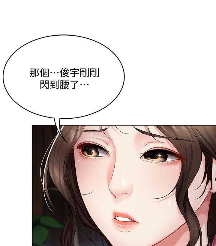 《好友之家》第51话 52_担心我 第4页