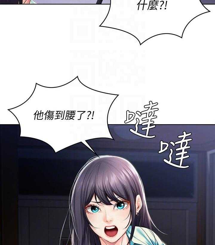 《好友之家》第51话 52_担心我 第6页
