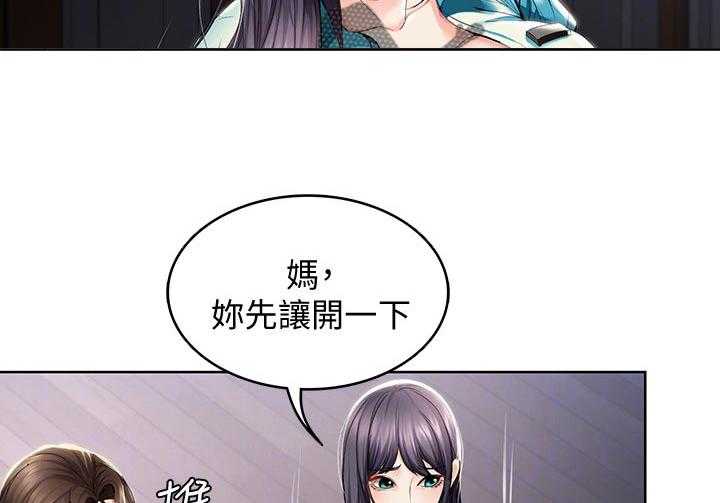 《好友之家》第51话 52_担心我 第7页