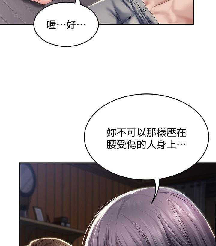 《好友之家》第51话 52_担心我 第9页
