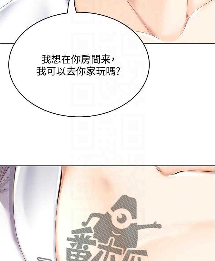 《好友之家》第49话 50_换灯泡 第11页