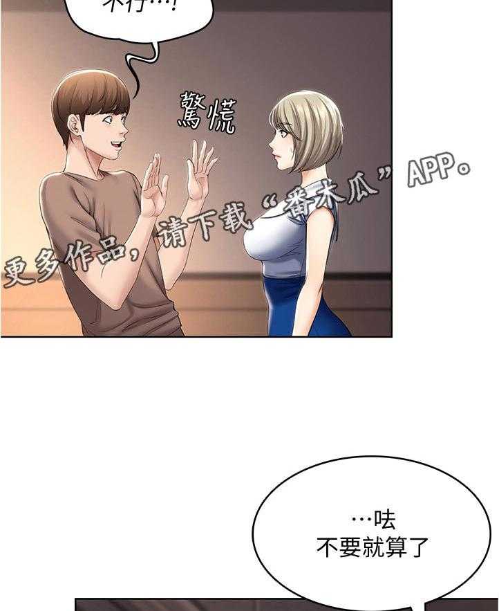 《好友之家》第49话 50_换灯泡 第15页