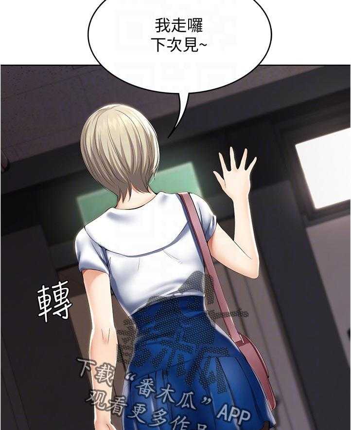 《好友之家》第49话 50_换灯泡 第17页