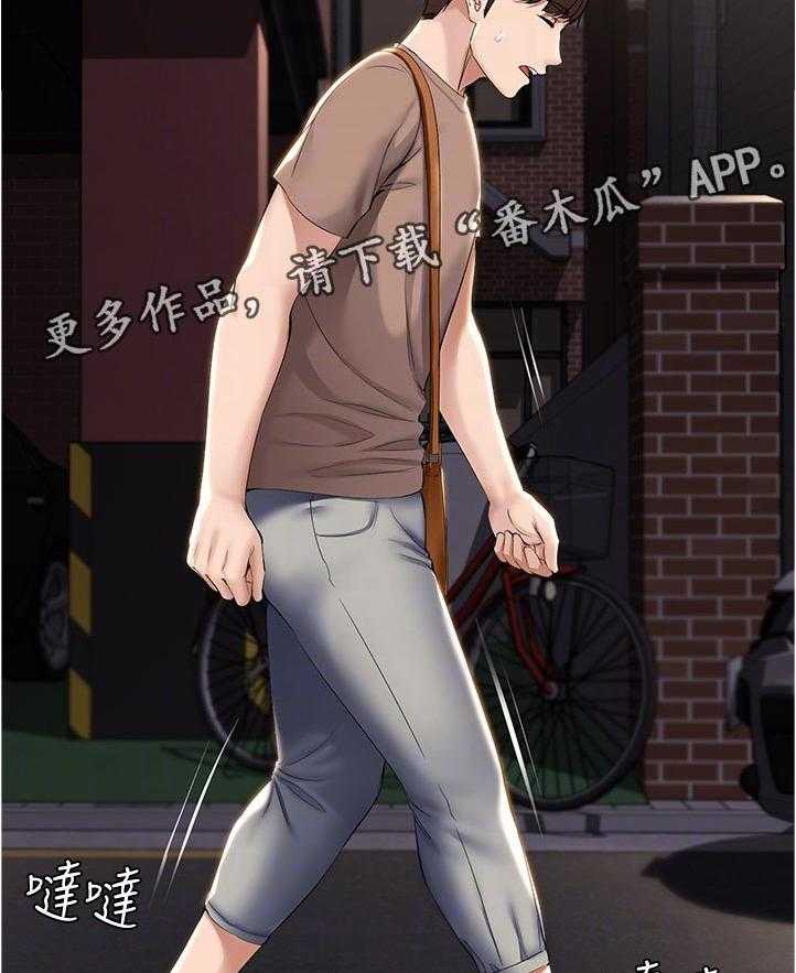 《好友之家》第49话 50_换灯泡 第25页