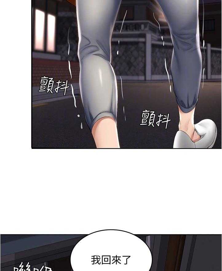 《好友之家》第49话 50_换灯泡 第28页