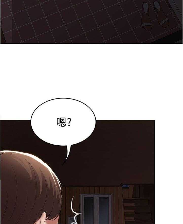 《好友之家》第49话 50_换灯泡 第30页