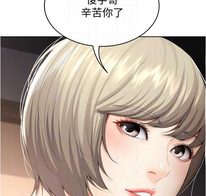 《好友之家》第49话 50_换灯泡 第3页