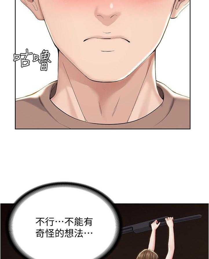 《好友之家》第49话 50_换灯泡 第43页