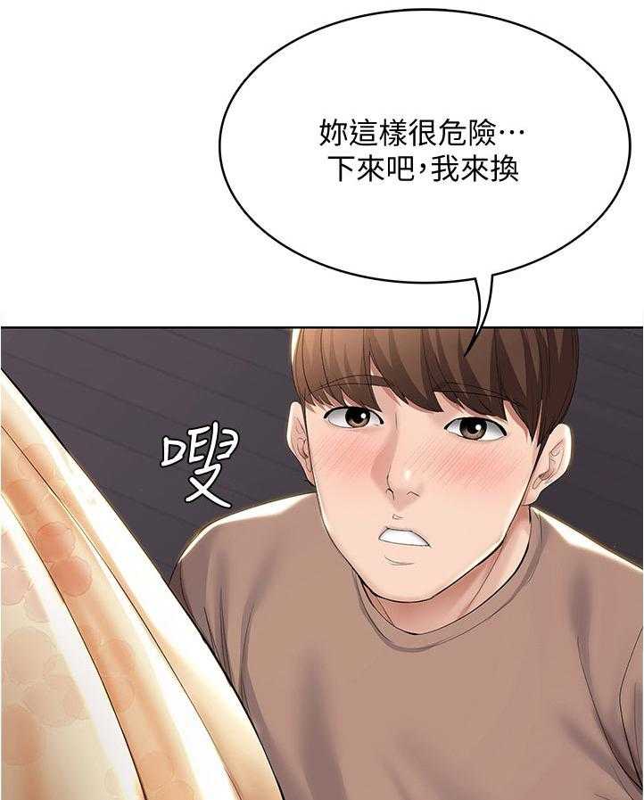 《好友之家》第49话 50_换灯泡 第45页