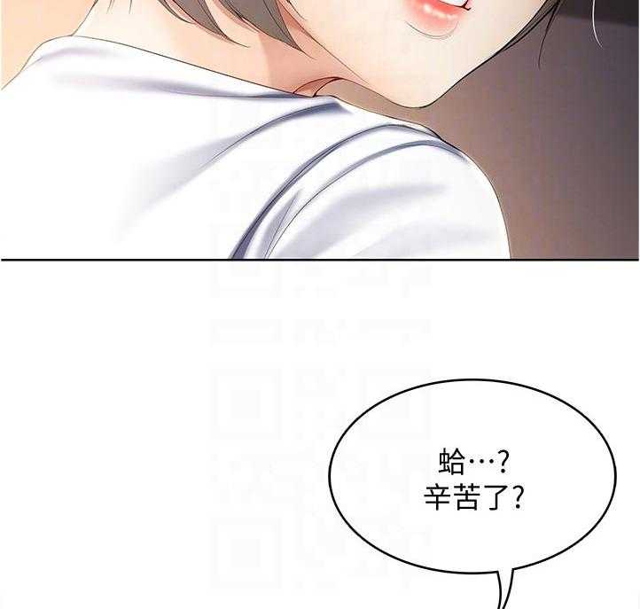 《好友之家》第49话 50_换灯泡 第4页