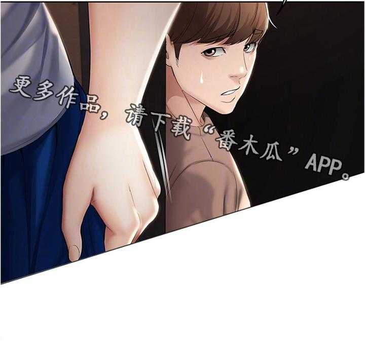 《好友之家》第49话 50_换灯泡 第5页