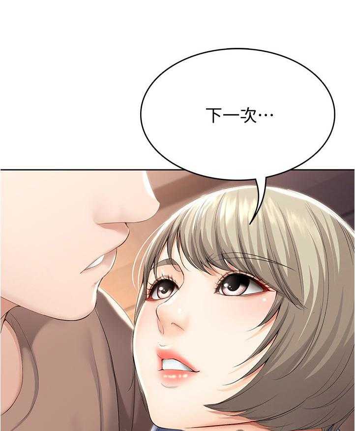 《好友之家》第49话 50_换灯泡 第8页