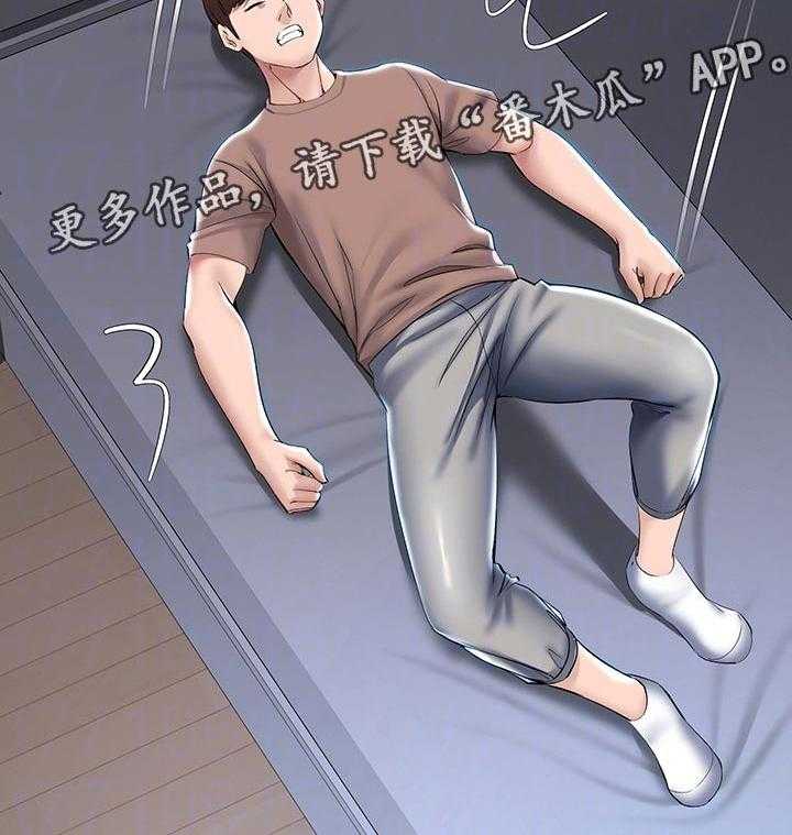 《好友之家》第53话 54_丢人 第12页