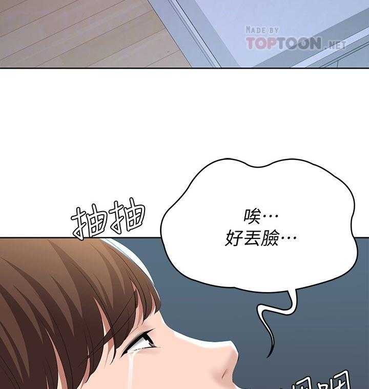 《好友之家》第53话 54_丢人 第13页