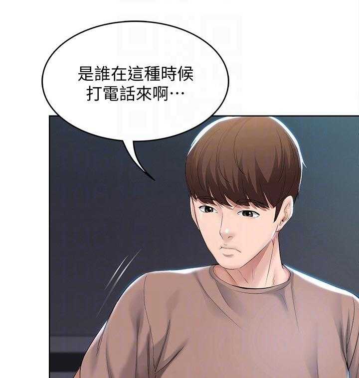 《好友之家》第53话 54_丢人 第16页