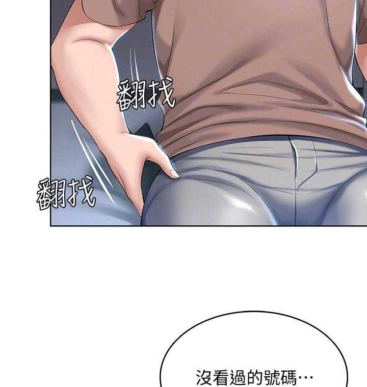 《好友之家》第53话 54_丢人 第17页