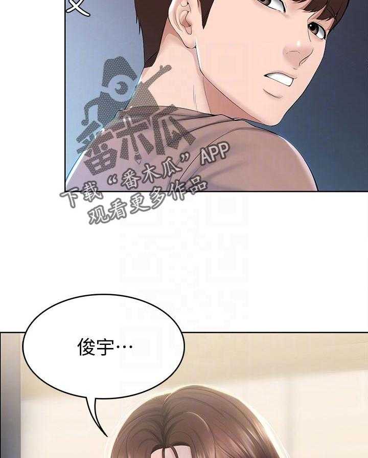《好友之家》第53话 54_丢人 第23页