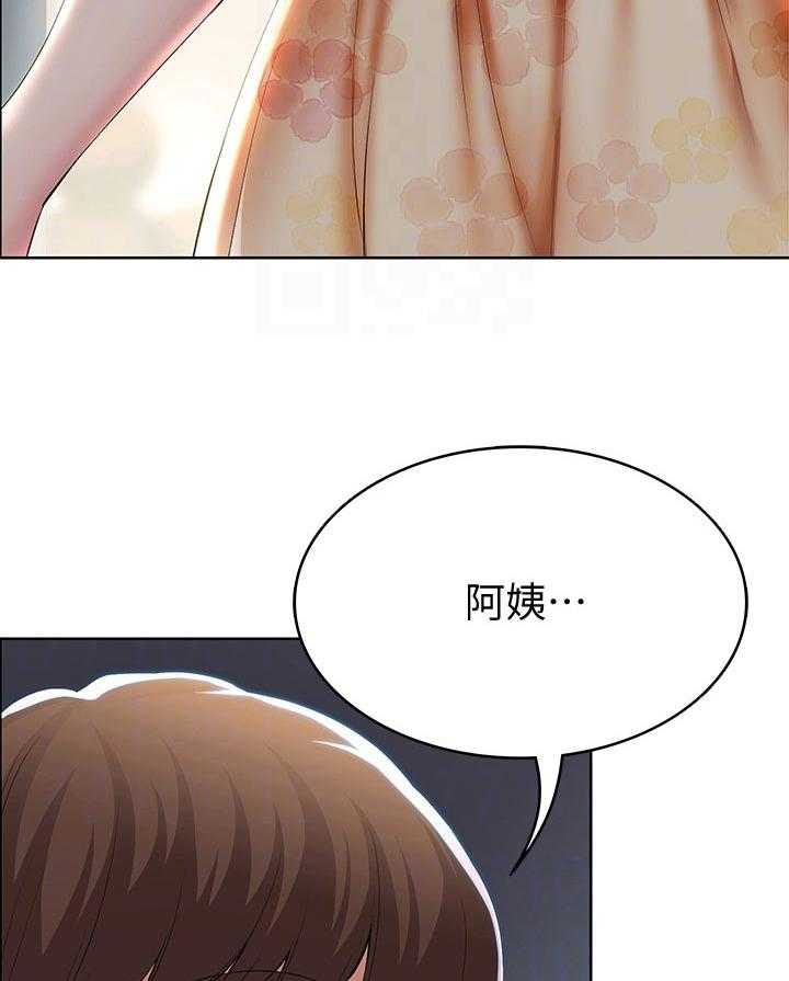 《好友之家》第53话 54_丢人 第25页