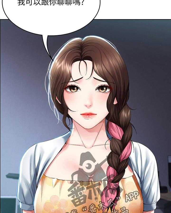 《好友之家》第53话 54_丢人 第27页