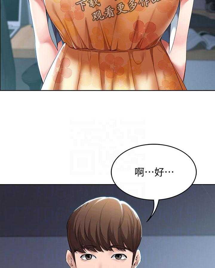 《好友之家》第53话 54_丢人 第28页