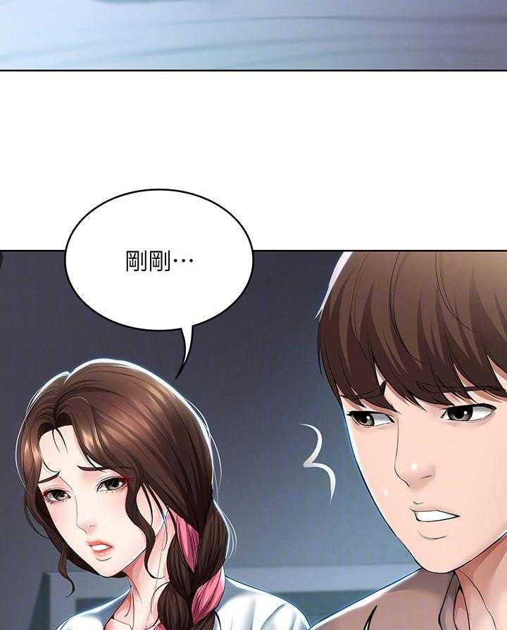 《好友之家》第53话 54_丢人 第31页