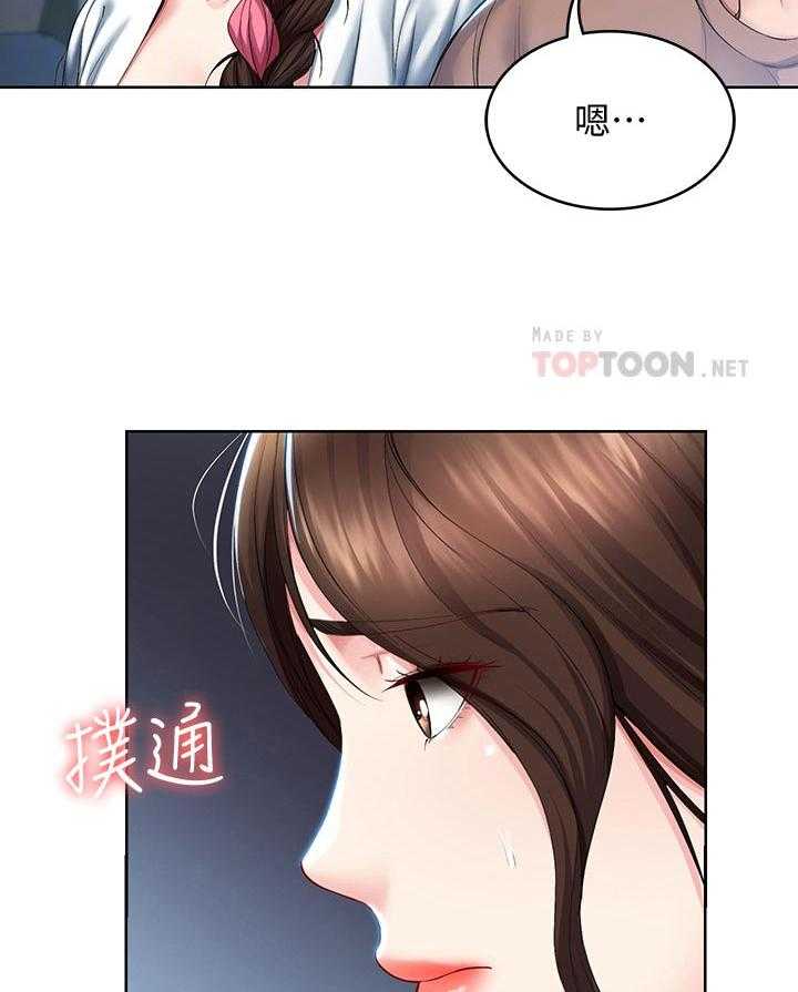 《好友之家》第53话 54_丢人 第32页